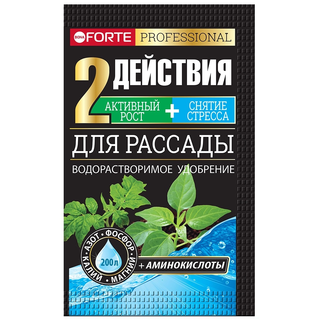 Удобрение Bona Forte Professional 2 действия, водорастворимое, с аминокислотами, для рассады, 100 г