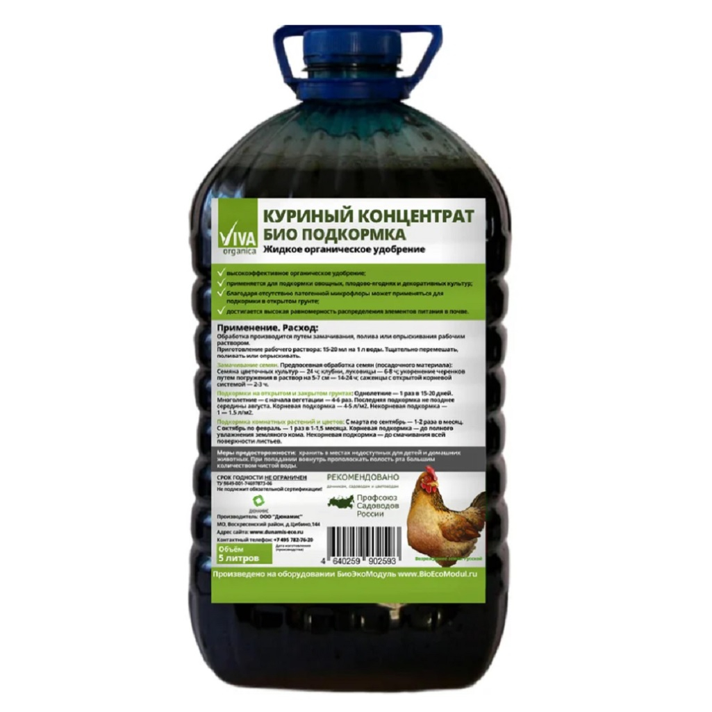 Удобрение Дюнамис Viva organica, био подкормка, куриный универсальный концентрат, 5 л