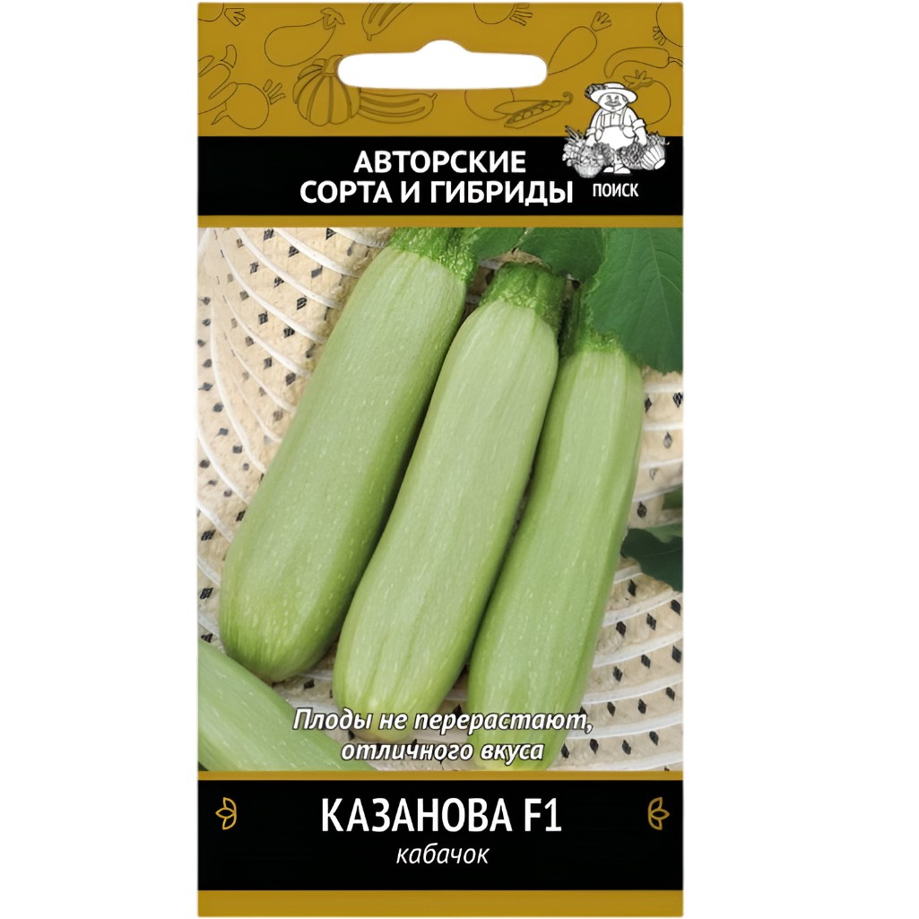 Семена Кабачок Казанова, раннеспелый, гибрид F1, Поиск, 12 шт