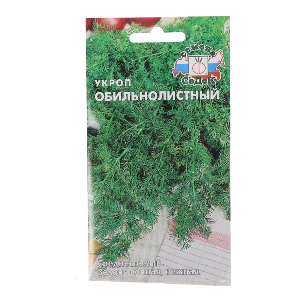 Семена Укроп Обильнолистный, среднеспелый, однолетний, Седек 211544
