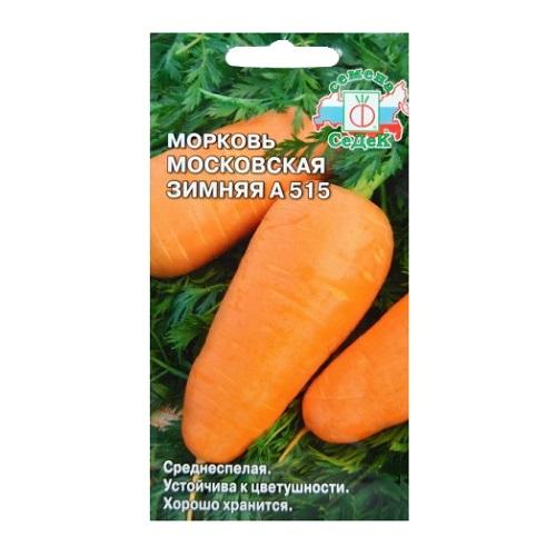Морковь Московская Зимняя А 515 Седек 212674