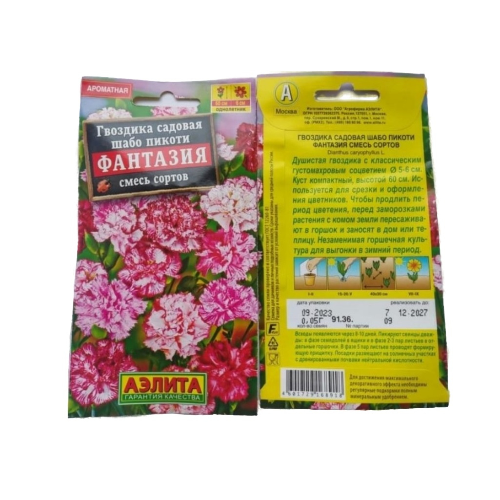 Семена Гвоздика Шабо Пикоти Фантазия Аэлита, однолетняя, 0.05 гр