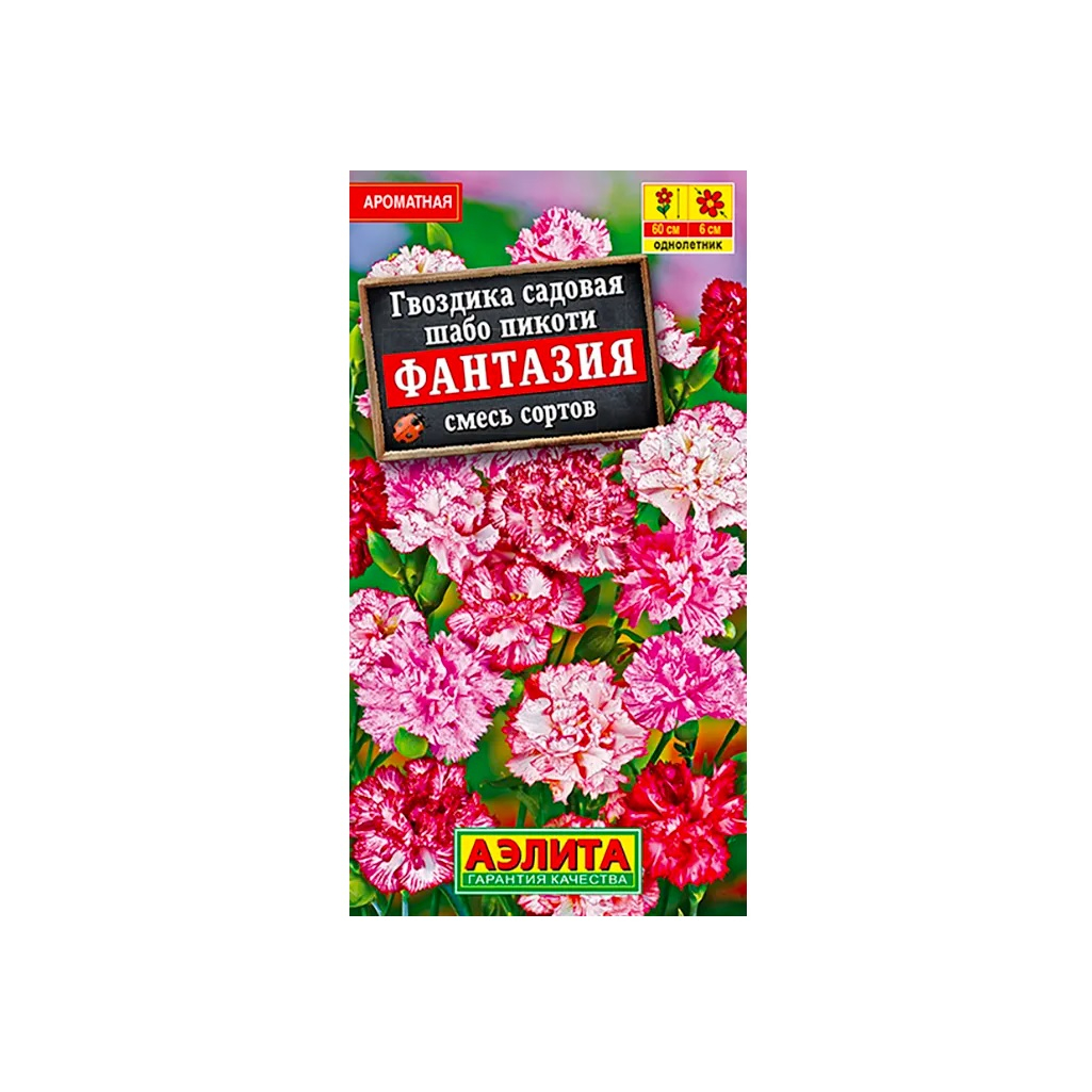 Семена Гвоздика Шабо Пикоти Фантазия Аэлита, однолетняя, 0.05 гр