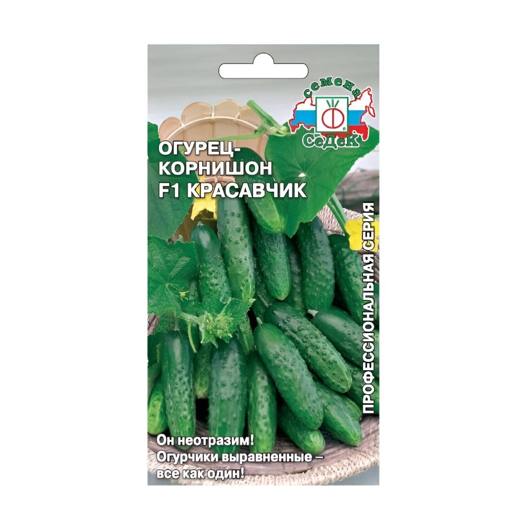 Семена Огурец Красавчик, среднеранний, гибрид F1, Седек, 0.3 г
