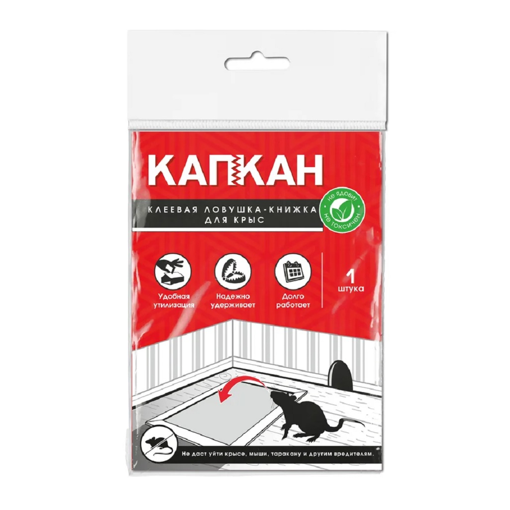 Ловушка-книжка клеевая Капкан для крыс, мышей, тараканов, надежно удерживает