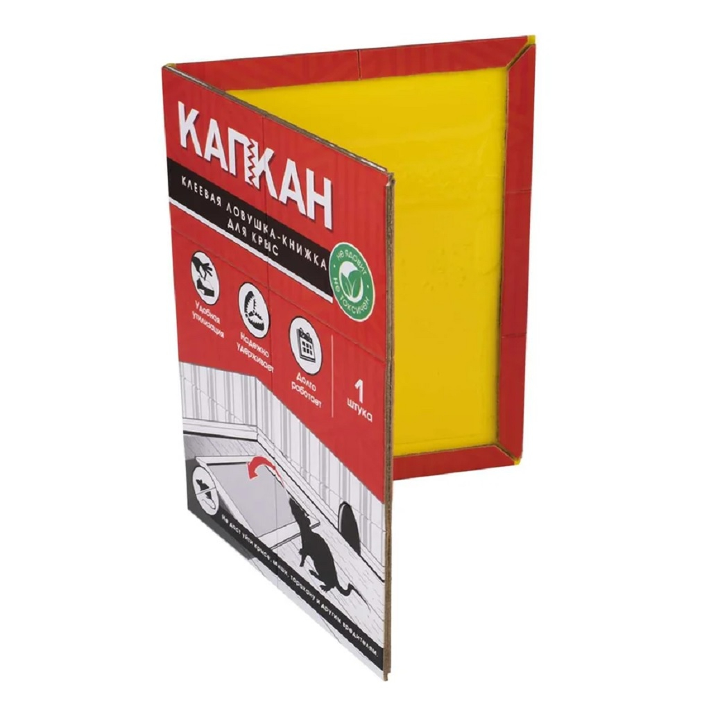 Ловушка-книжка клеевая Капкан для крыс, мышей, тараканов, надежно удерживает