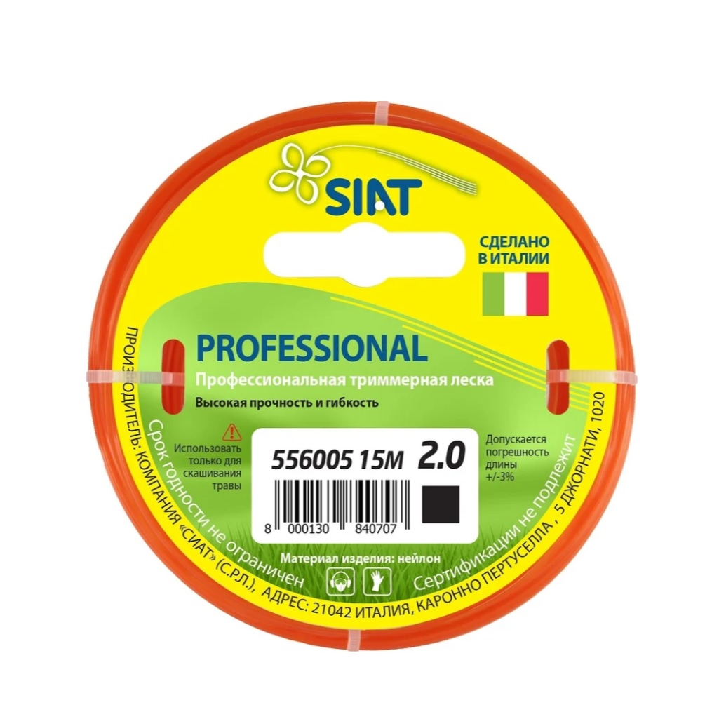 Леска для триммера SIAT Professional 556005, диаметр 2.0 мм, длина 15 м, квадрат