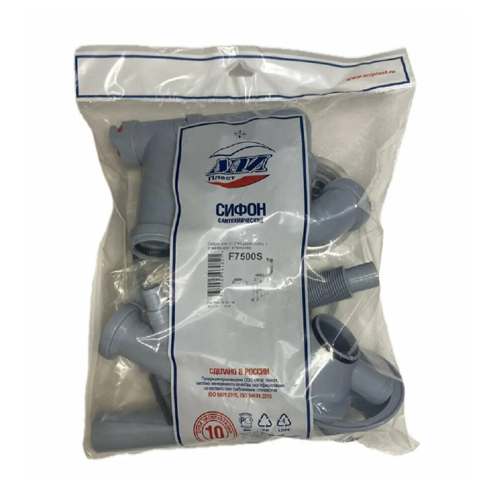 Сифон Ани Пласт F7500S для мойки двойной, с отводом для стиральной машины, 3 1/2