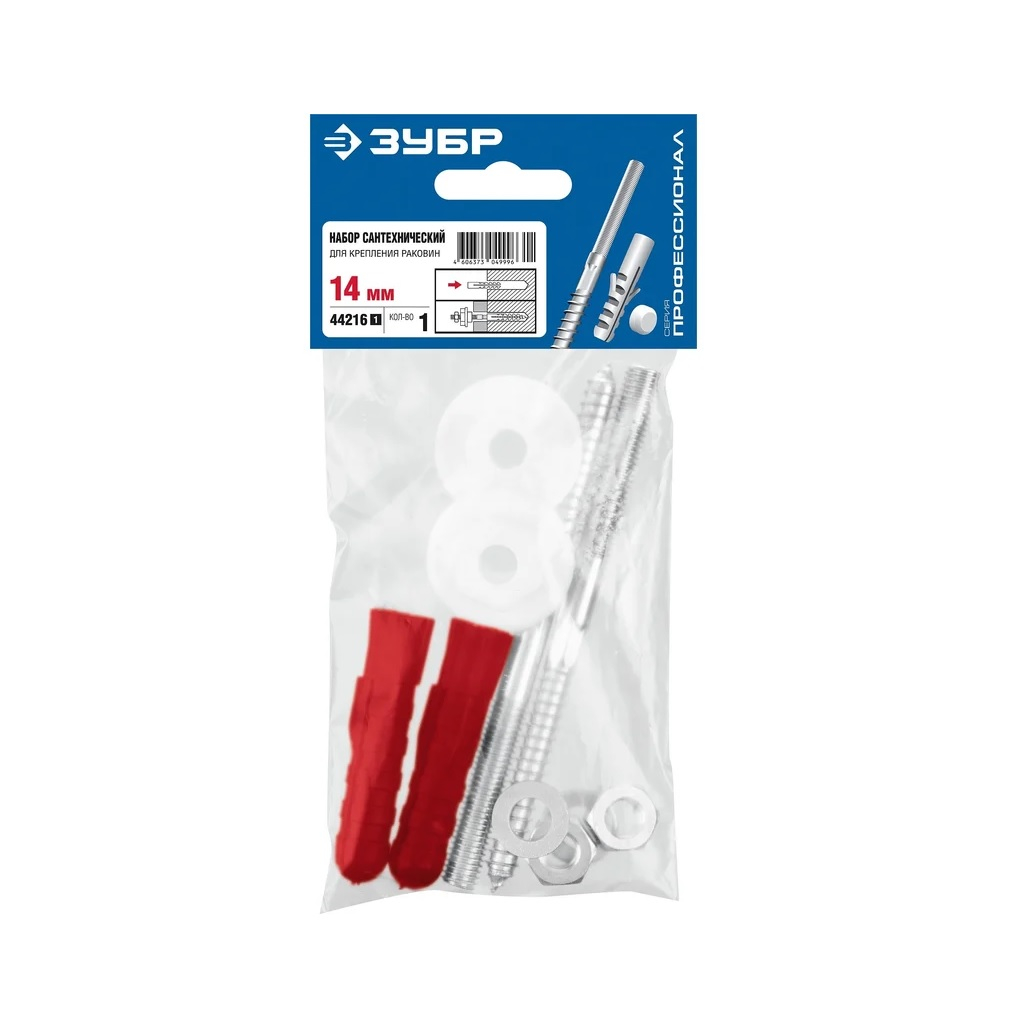 Набор сантехнический Зубр 44216, для крепления раковин, диаметр 14 мм