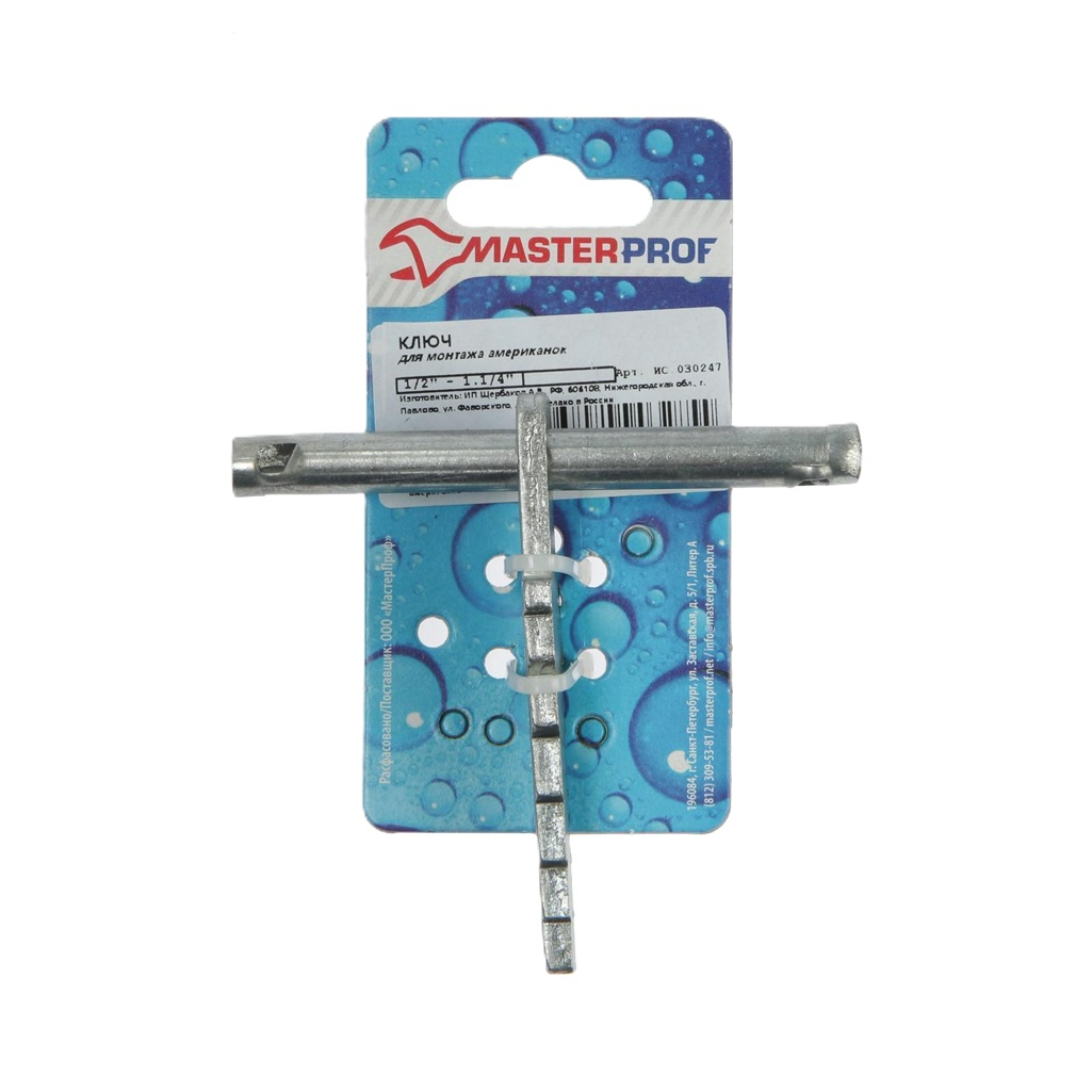 Ключ Masterprof для монтажа американок 1/2
