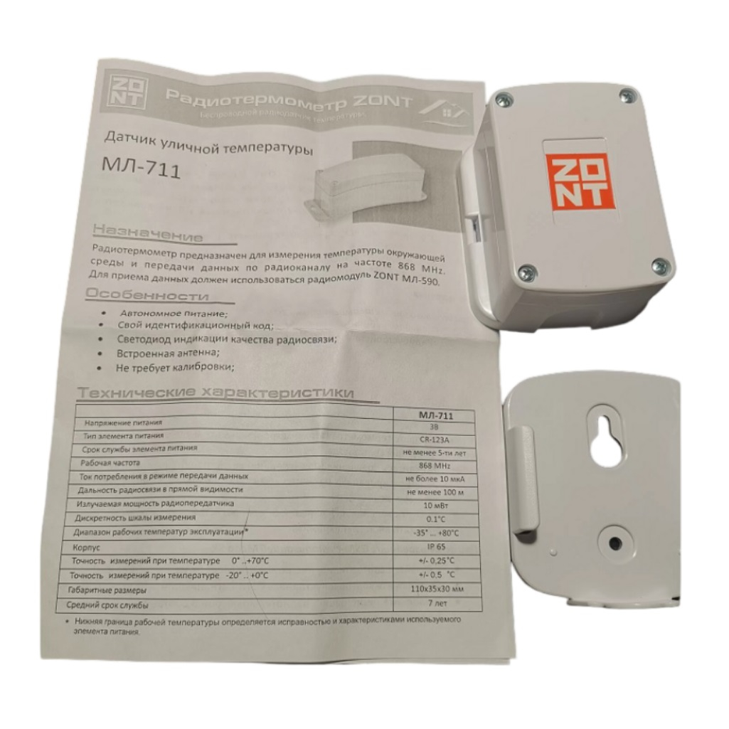 Радиотермодатчик уличный Zont МЛ-711, ML13866, беспроводной, для систем отопления, 30х35х110 мм