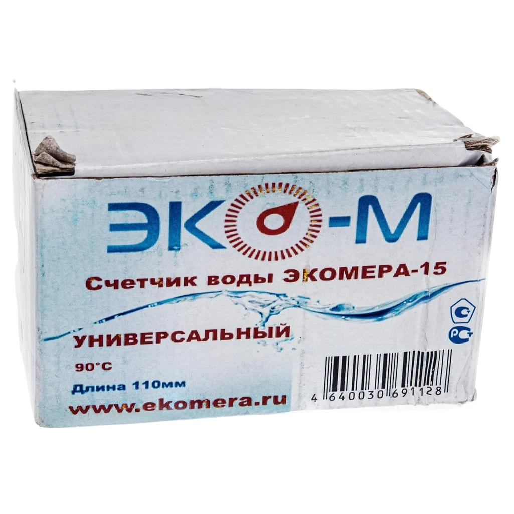 Счётчик для воды Экомера ЭКО-15 1/2