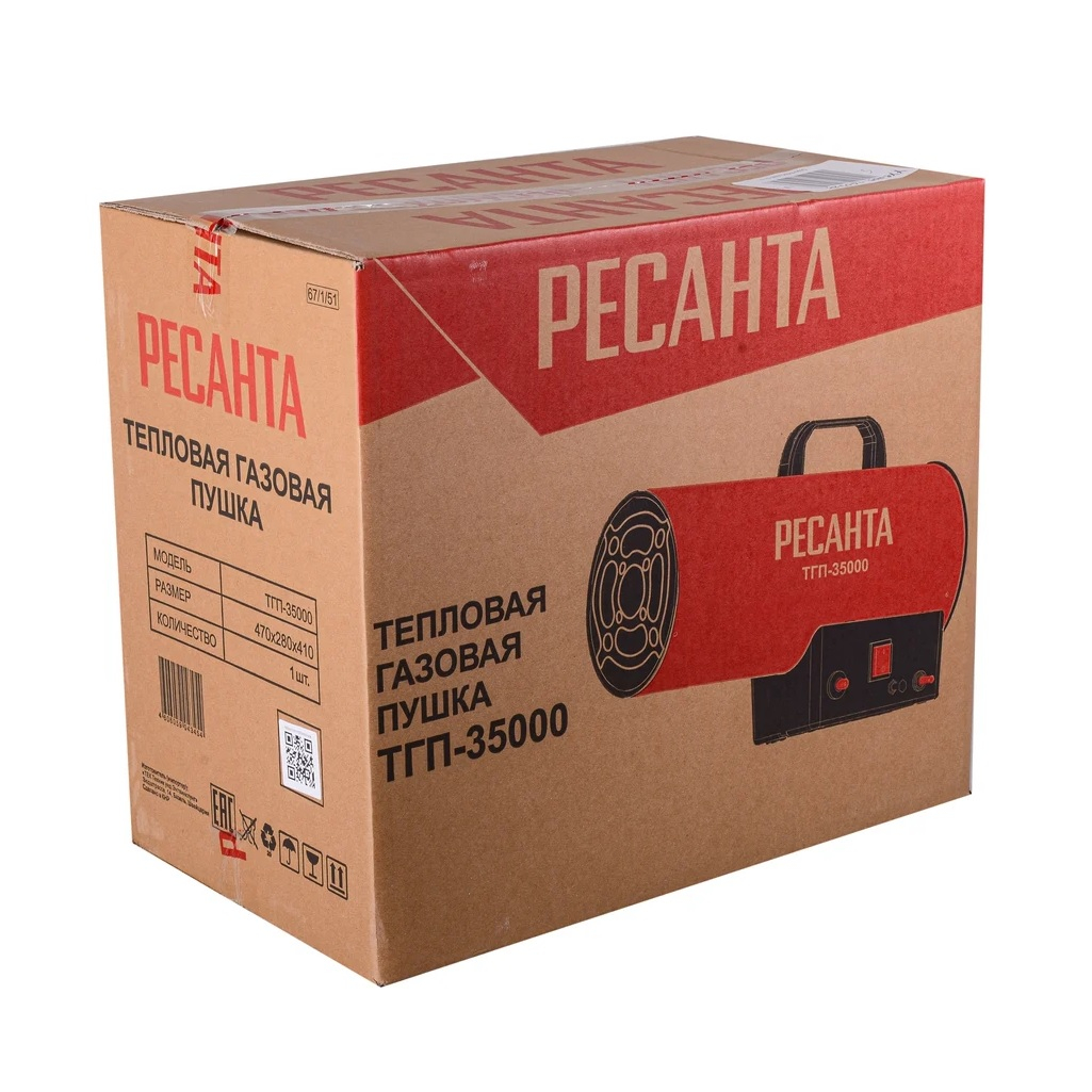 Пушка тепловая газовая Ресанта ТГП-35000, 67/1/51, до 300 куб.м, 35 кВт