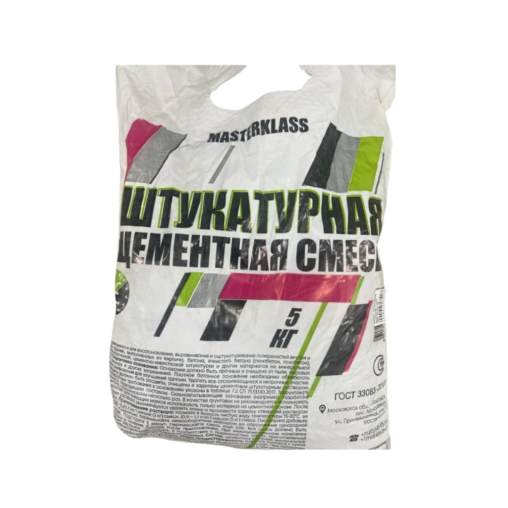 Штукатурная цементная смесь Masterklass М-150, цвет серый, 5 кг