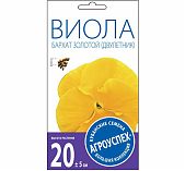 Виола Бархат золотой Агроуспех 214105