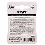 Батарейка Старт LR03-BL2 тип ААА, 2 штуки в блистере