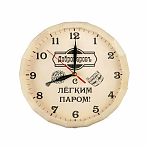 Часы дубовые С легким паром