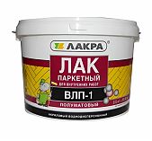 Лак Лакра паркетный ВЛП-1 акриловый полуматовый, бесцветный 2,5 кг