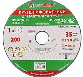 Диск шлифовальный Луга 125x16x32мм 73447