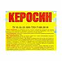 Керосин Ясхим 5 л