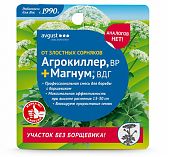 Агрокиллер + Магнум 40 мл + 2 г
