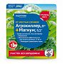 Агрокиллер + Магнум 40 мл + 2 г
