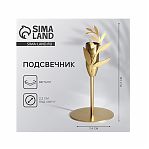 Подсвечник Листики 7.4х15.3 см 10139847
