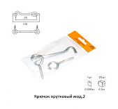 Крючок накладной прутковый мод.2