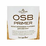 Грунтовка для OSB-плит Olimp ОSB Primer 27060, акриловая, белая, 1 л