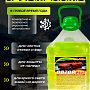 Стеклоомывающая жидкость OBZOR Plus -30°С  5л