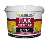 Лак ЛАКРА паркетный ВЛП-1 акриловый полуматовый 2,5 кг