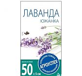 Лаванда Южная М 