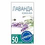 Лаванда Южная М 