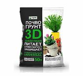 Почвогрунт Гера 3D 3 действия, Универсальный, для комнатных и садово-огородных растений, 50 л