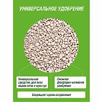 Удобрение ФАСКО Суперфосфат, гранулированное, универсальное, 3кг