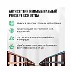 Антисептик невымываемый Prosept Eco Ultra, коричневый, готовый состав, 65 л