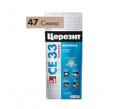 Затирка Ceresit CE 33 №47 Сиена 2 кг