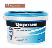 Затирка Ceresit СЕ40 №49 кирпичная 2 кг