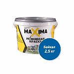 Краска Maxima, резиновая, для внутренних и наружных работ, матовая, №101 байкал, 2.5 кг