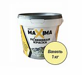 Краска резиновая MAXIMA №103 ваниль 1кг