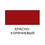 Эмаль HAMMERTON ПФ-266 алкидная, для пола, глянцевая, красно-коричневая, 2.6 кг