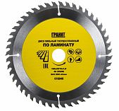 Диск пильный по ламинату Гранит 160х20х48 зубьев, 1.8 мм 616048